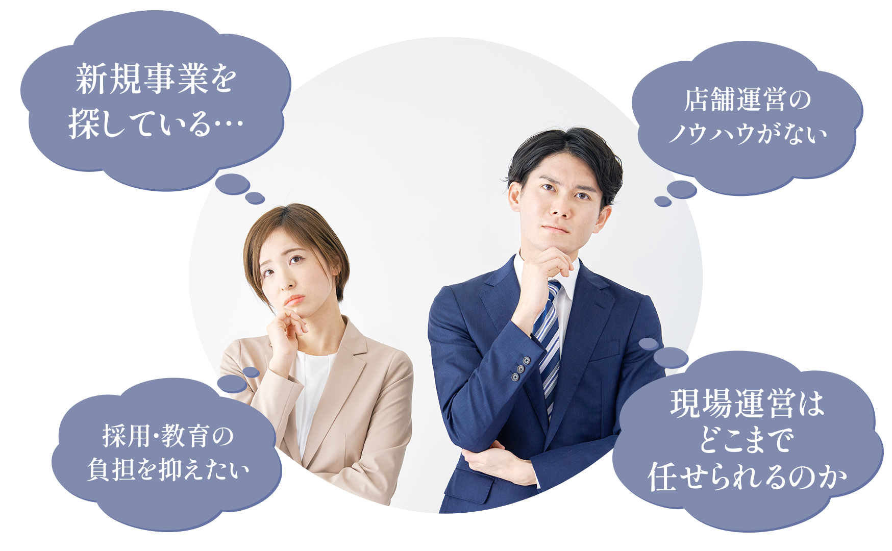 このようなお悩み、ありませんか？