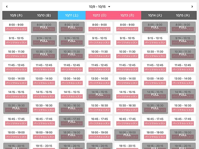空き枠カレンダー