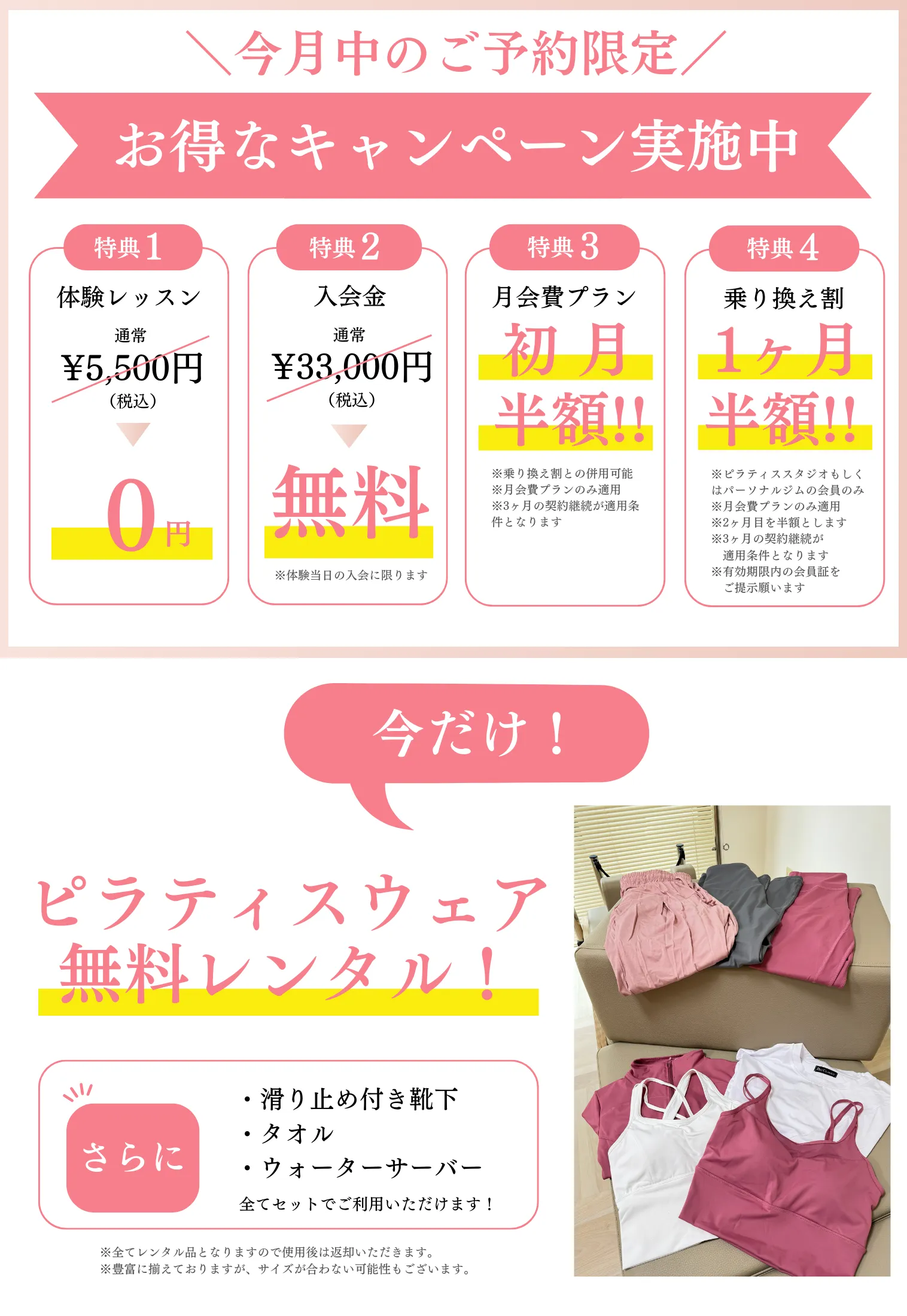簡単1分で入力完了 体験予約はこちら