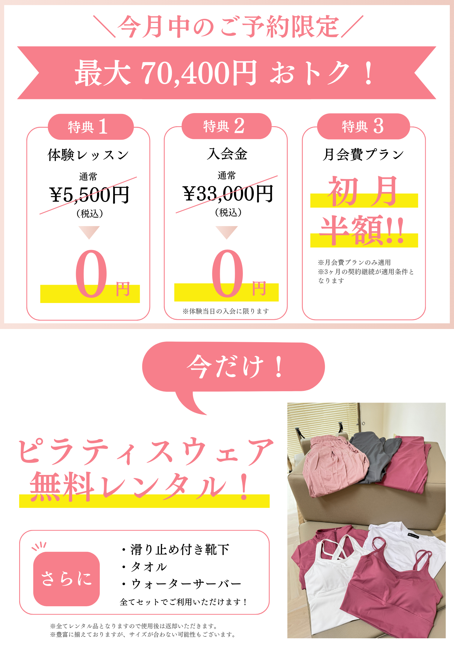 簡単1分で入力完了 体験予約はこちら