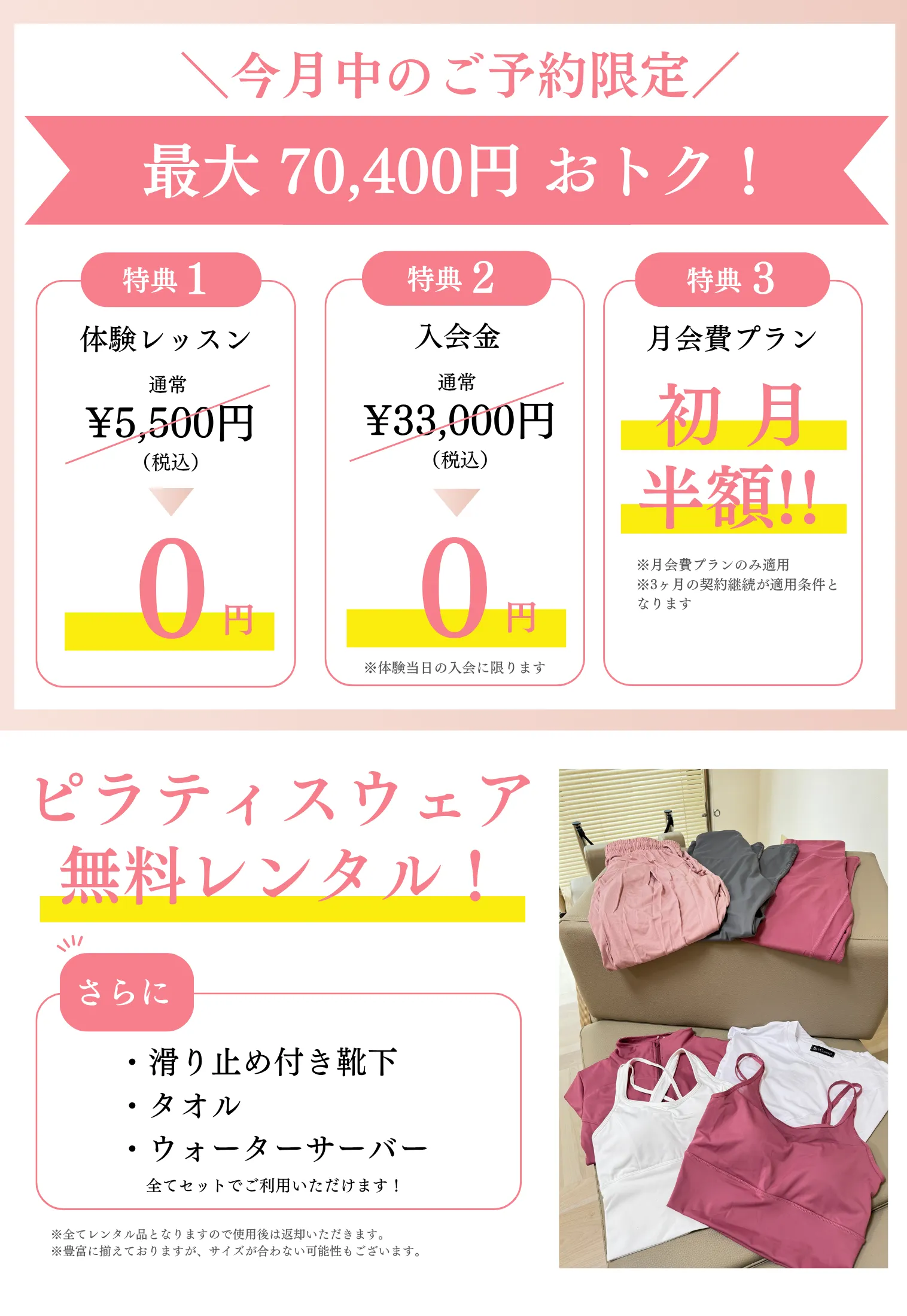 簡単1分で入力完了 体験予約はこちら