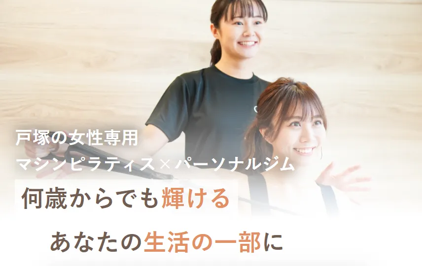 ORBe.（オルビー）戸塚店の内観