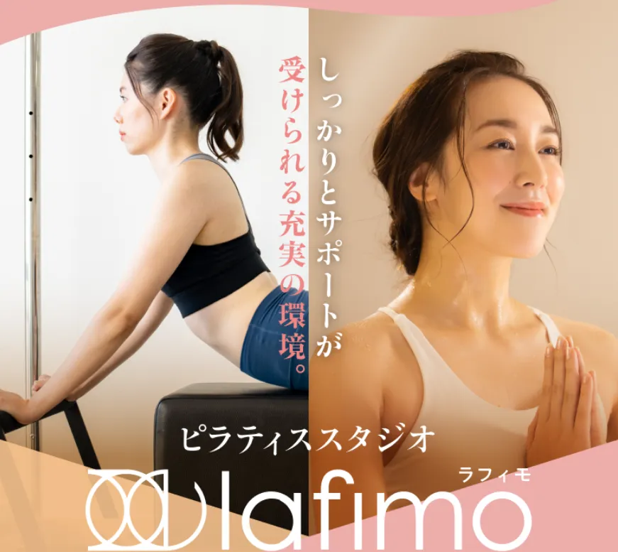 lafimo（ラフィモ）東戸塚店の内観