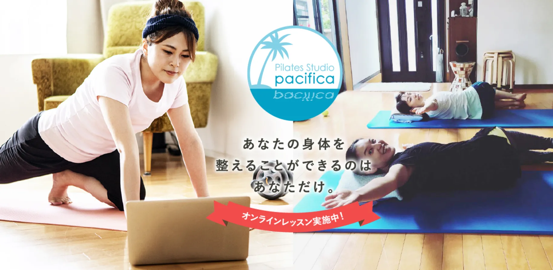 ピラティス Studio Pacificaの内観
