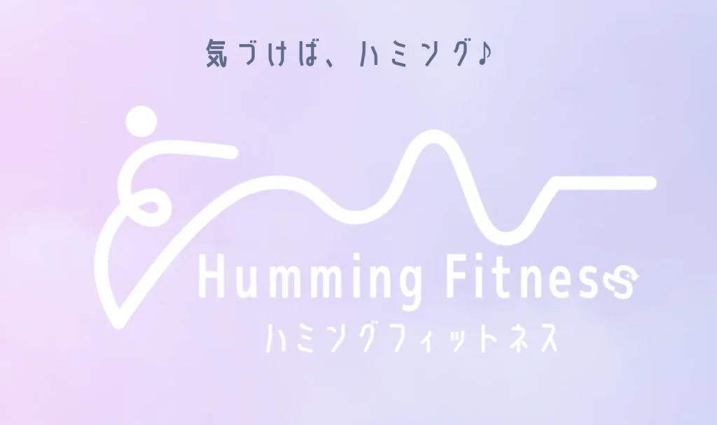 ハミングフィットネスのサイト画像