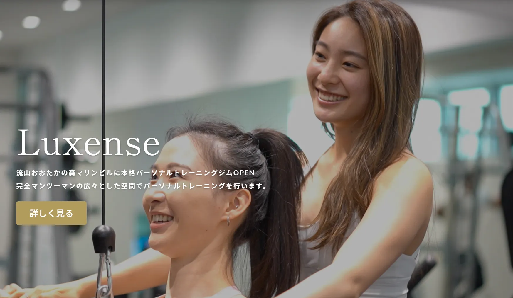 ピラティススタジオ Luxense おおたかの森の内観