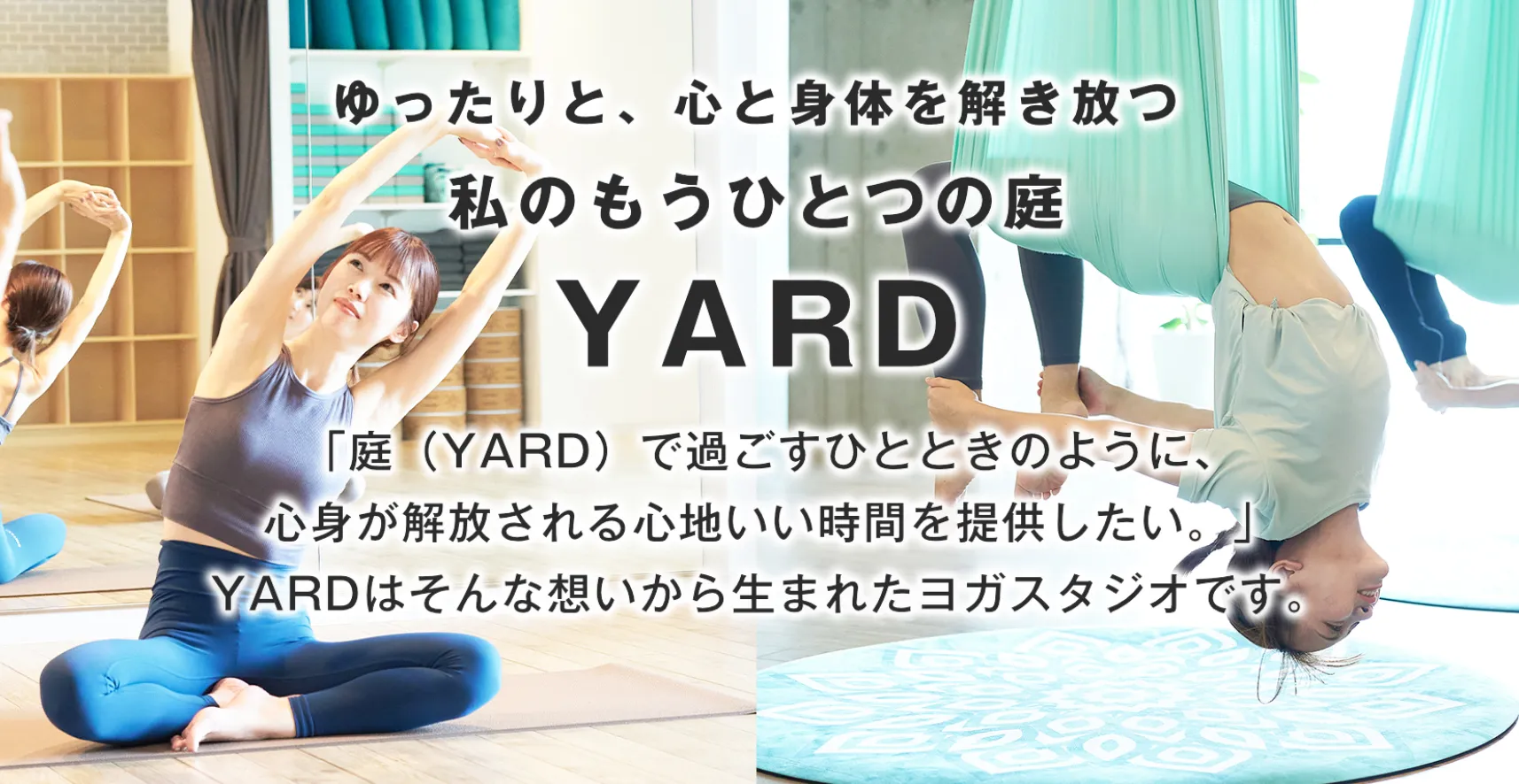 YARD 南流山スタジオの内観