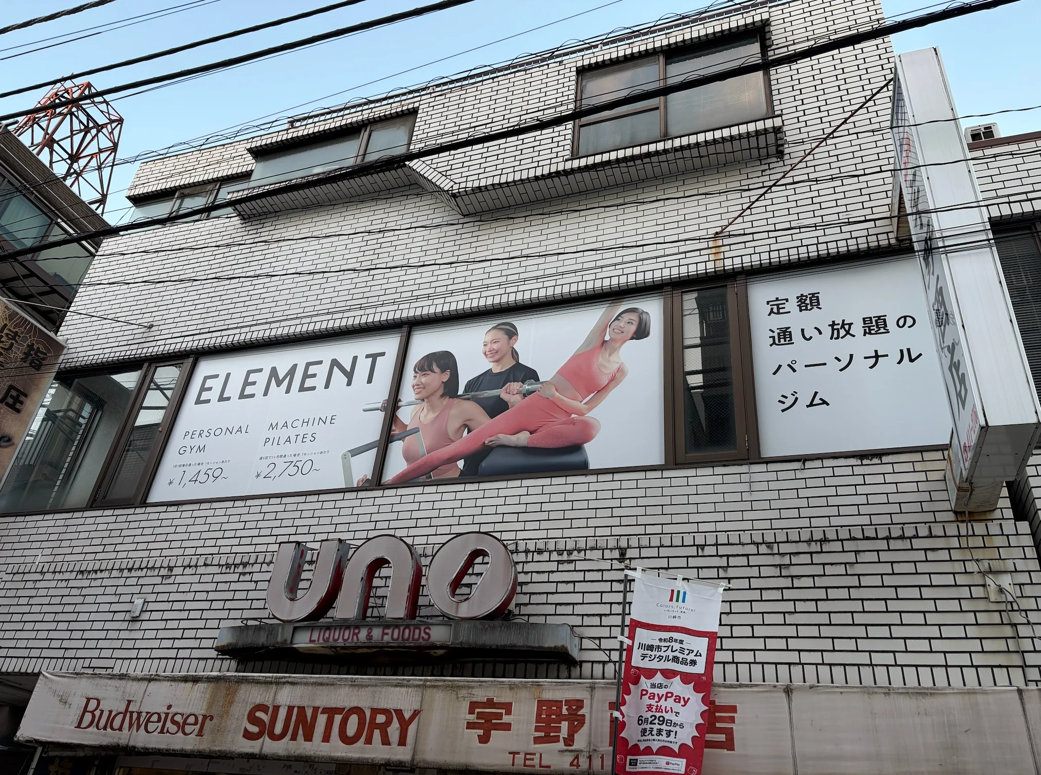 ELEMENT 元住吉店の内観