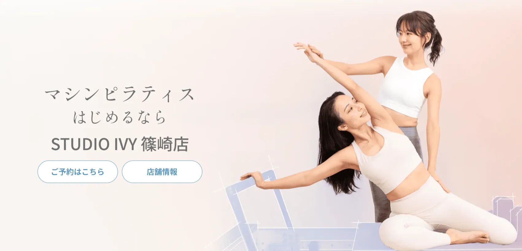 STUDIO IVY 篠崎店の内観
