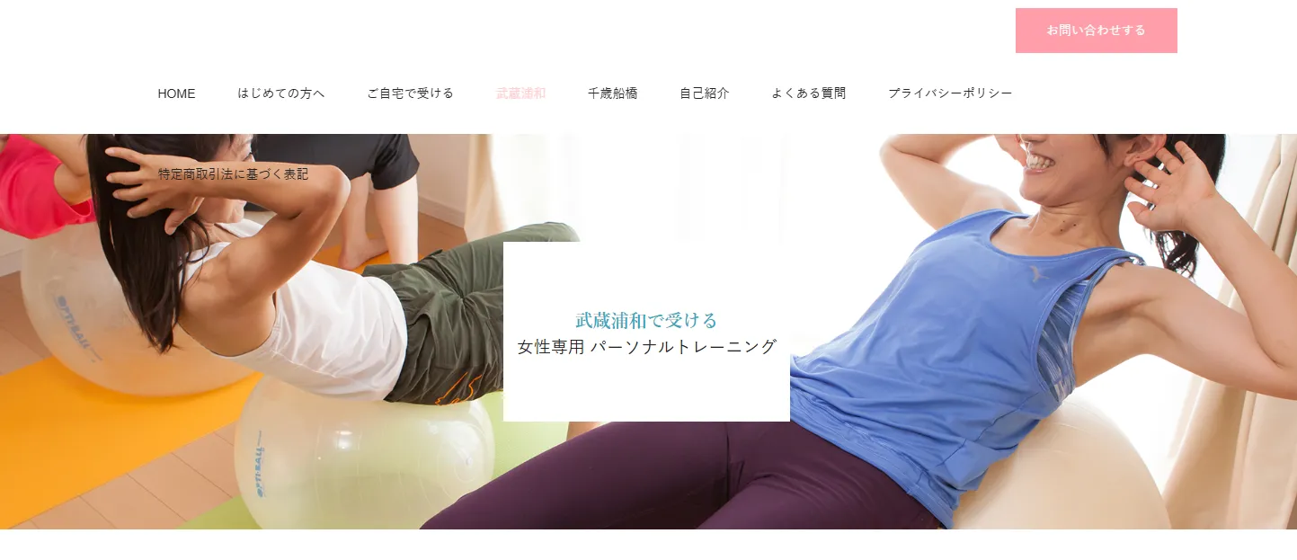 自律神経専門パーソナルトレーニング・ヨガ・ピラティス Rapportの内観