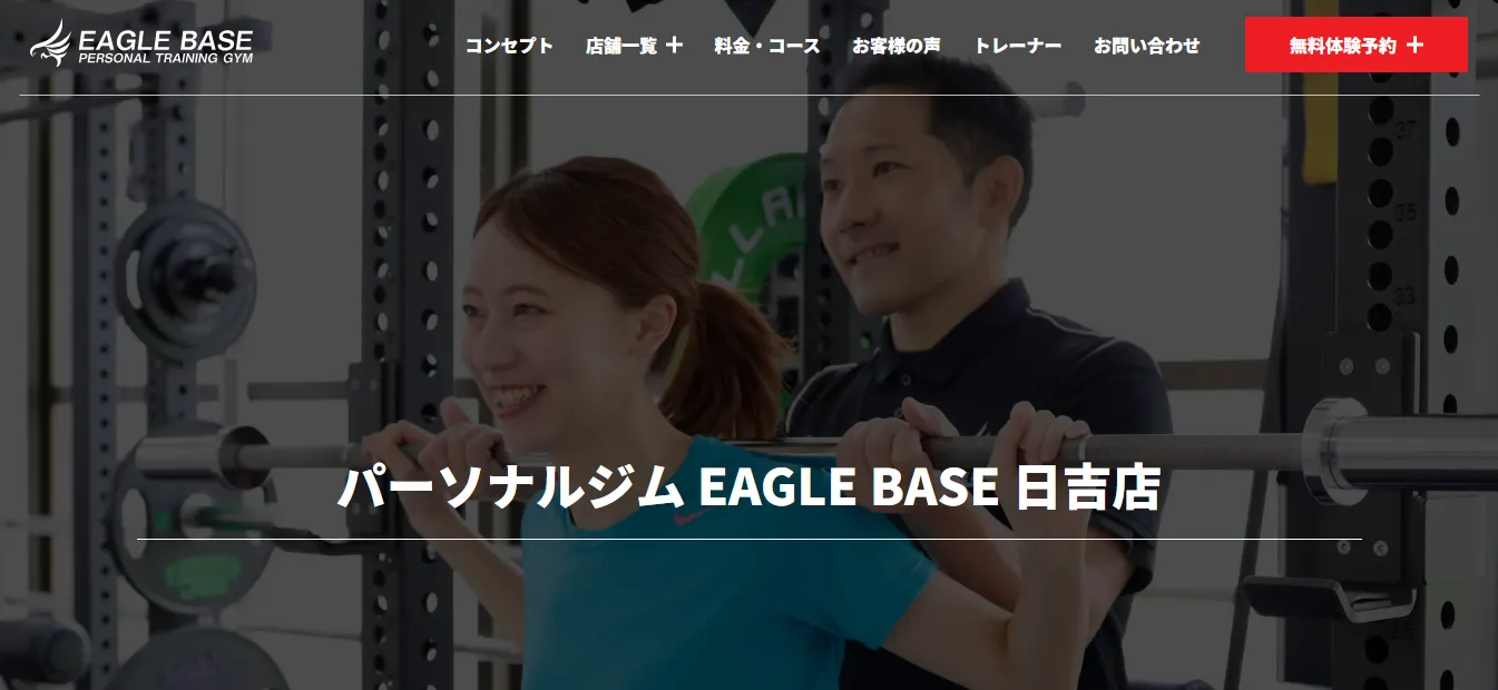 EAGLE BASE 日吉店の内観