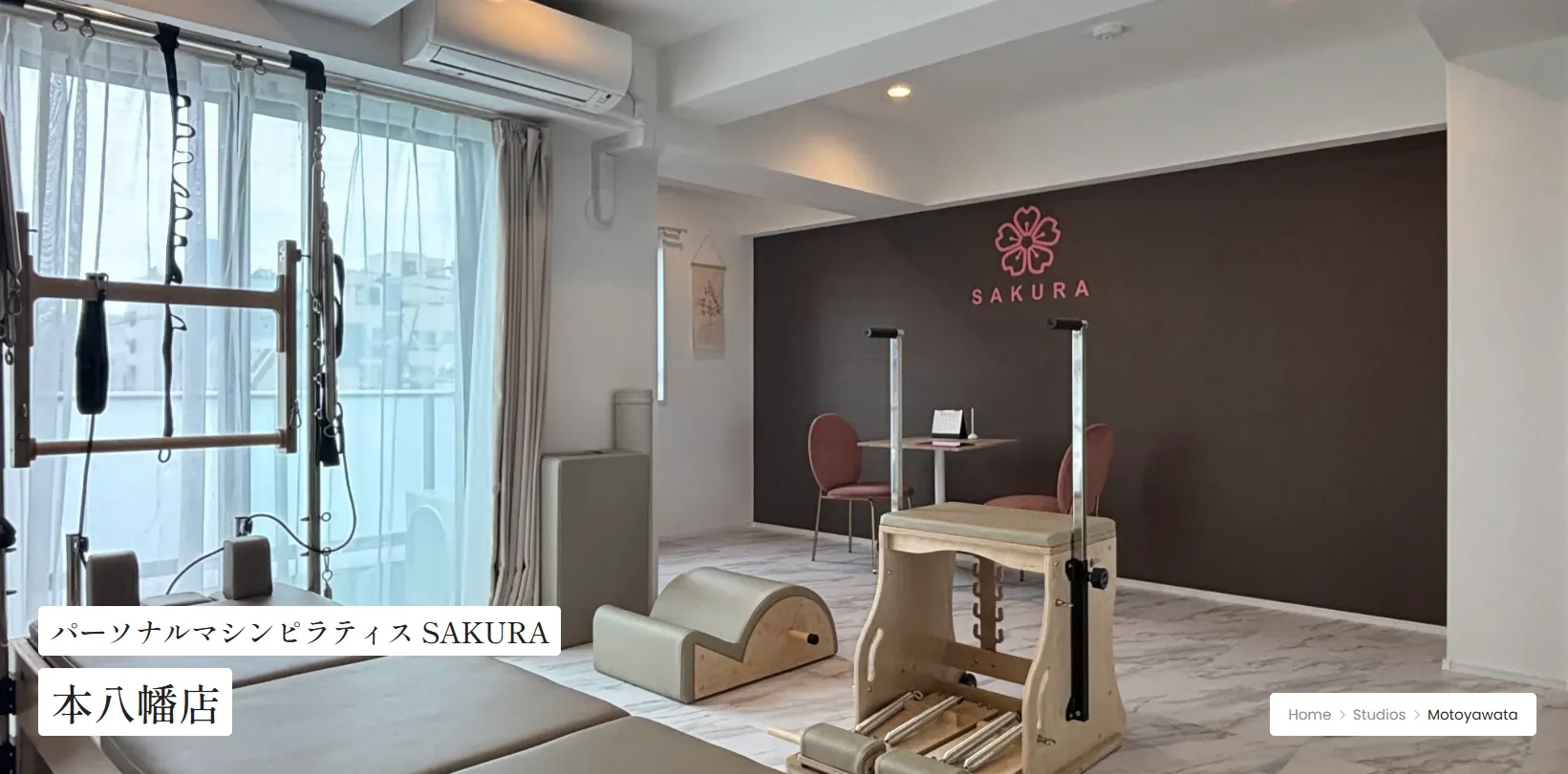 パーソナルマシンピラティスSAKURA 本八幡店の内観