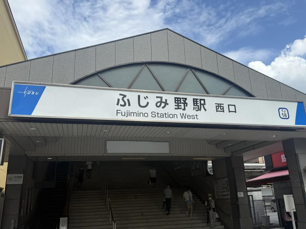 パーソナルマシンピラティスSAKURAふじみ野店へのアクセス画像-1