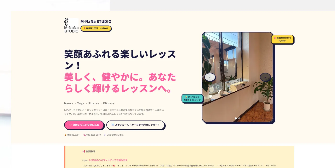 M-NaNa STUDIO K-studio(久里浜)の内観