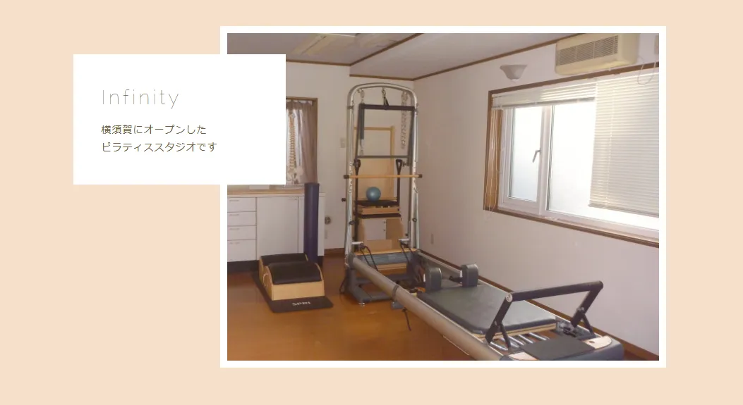 Infinityの内観