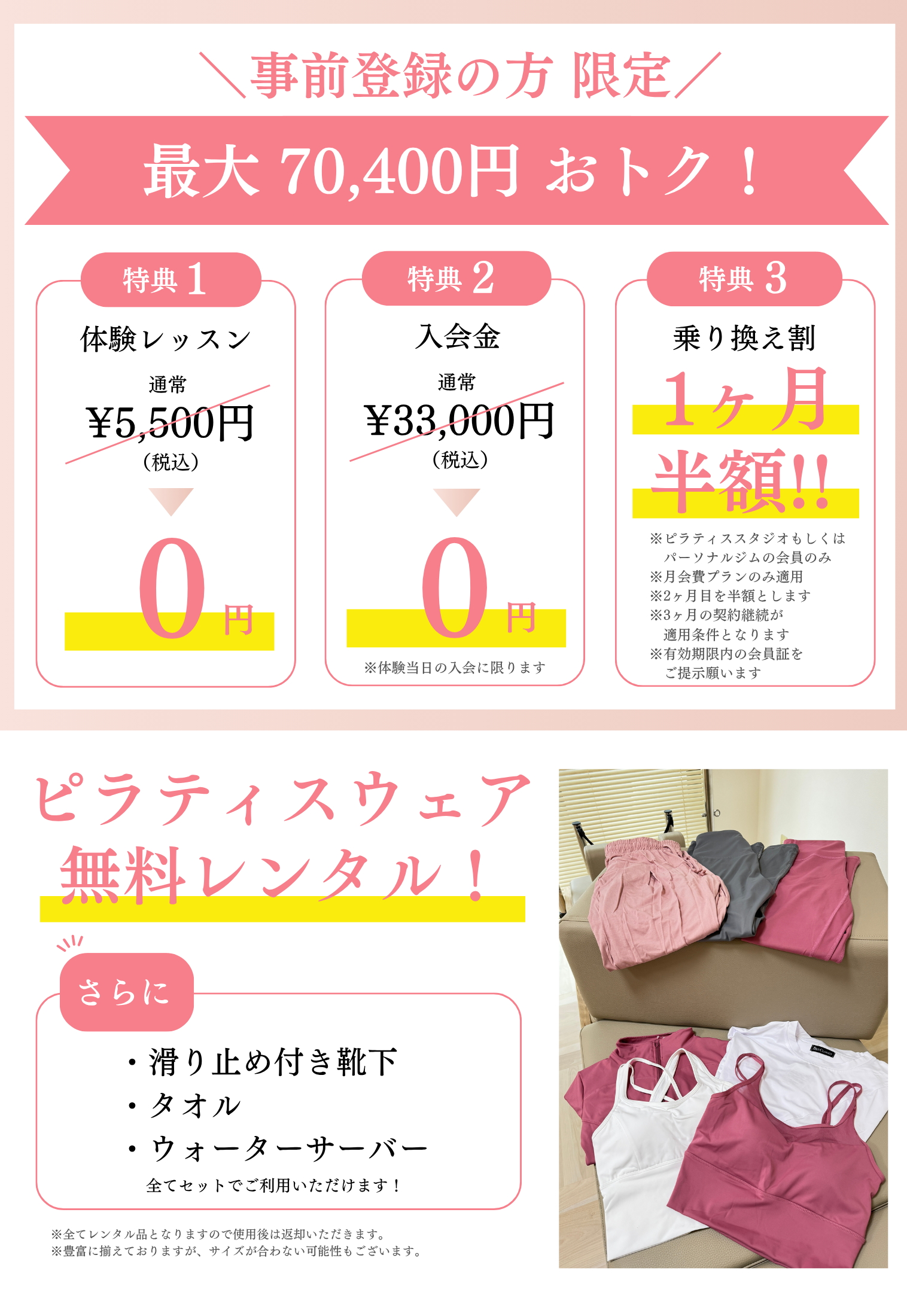 簡単1分で入力完了 体験予約はこちら