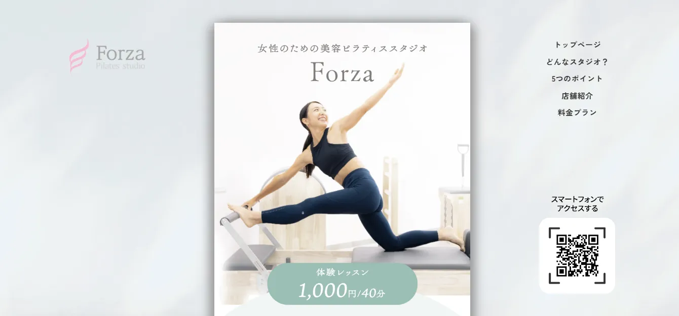 Forzaピラティススタジオ 中村橋店の内観