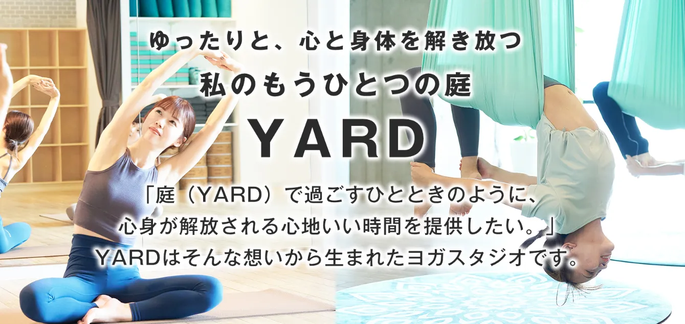YARD 蔵前スタジオの内観