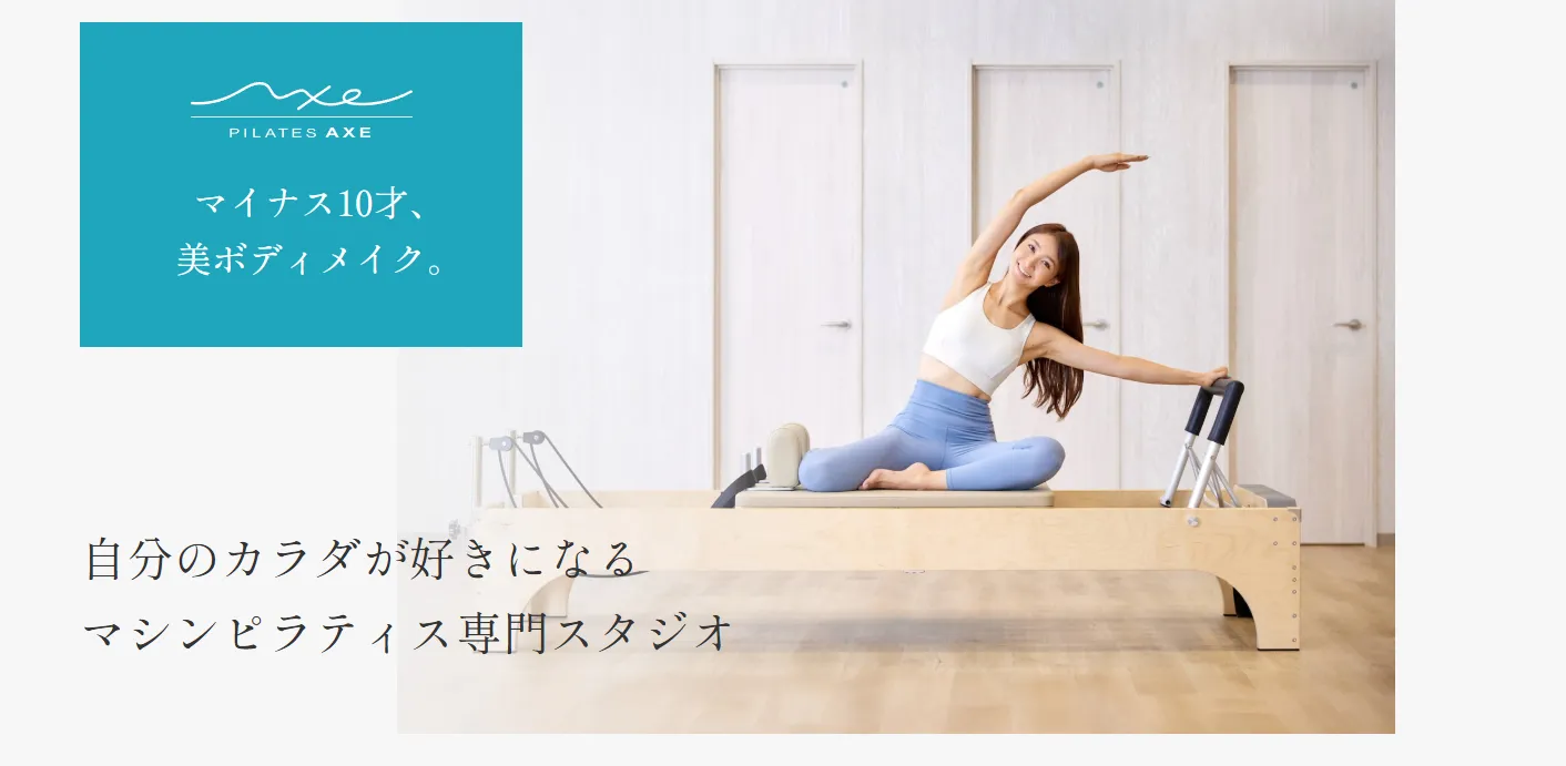 ピラティスアクス浅草蔵前店の内観