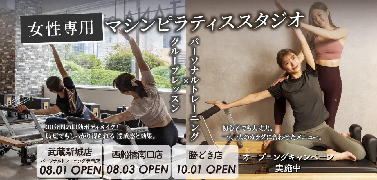 OLUTANA pilates 菊川の内観