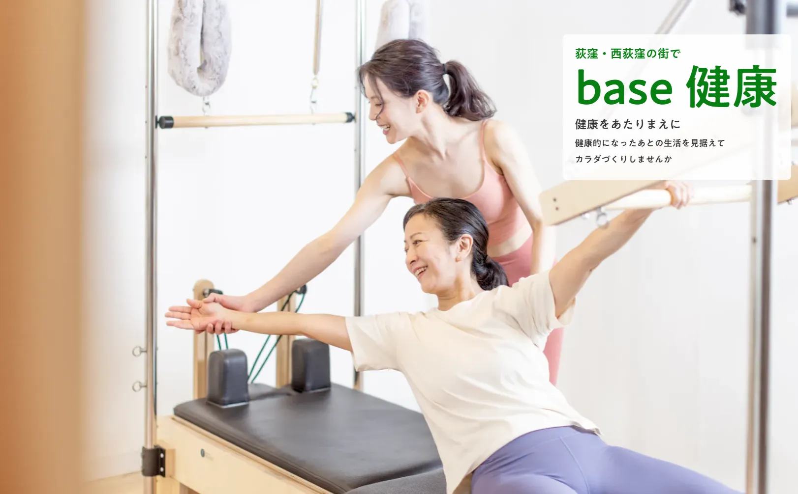 YOURBODY 荻窪店の内観