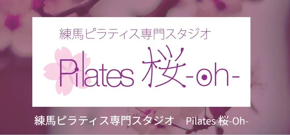 Pilates 桜-Oh-の内観