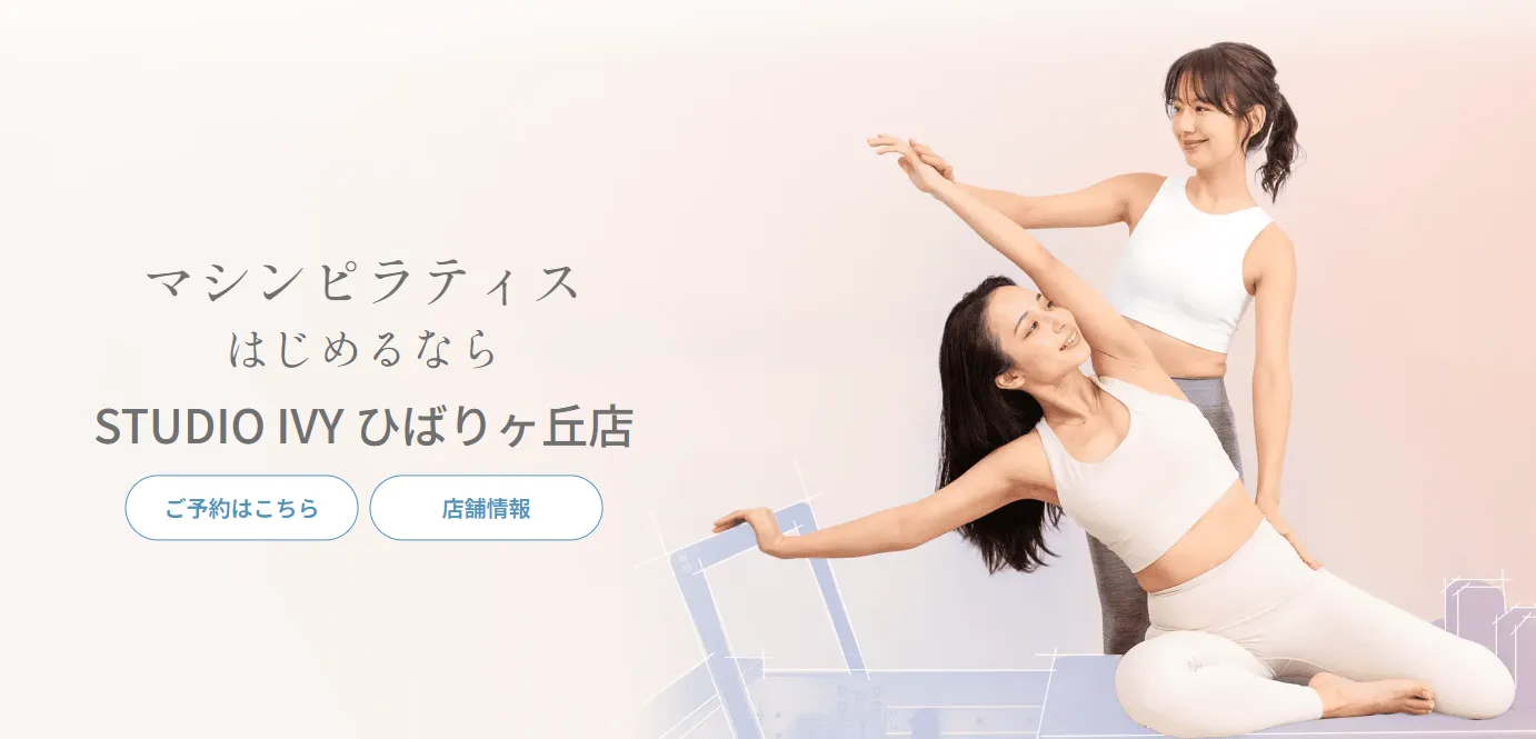 STUDIO IVY ひばりヶ丘店の内観
