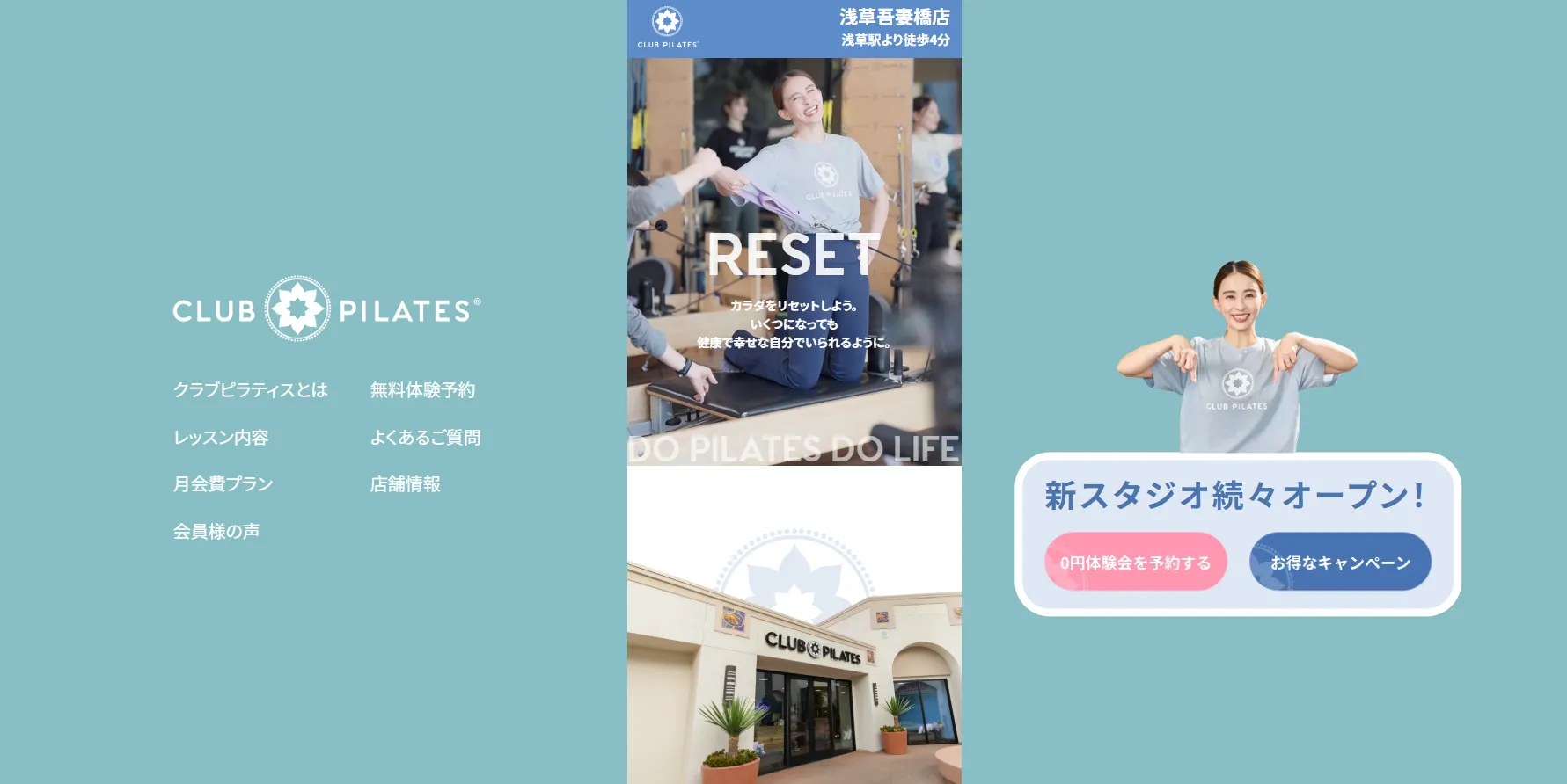 CLUB PILATES 浅草吾妻橋の内観