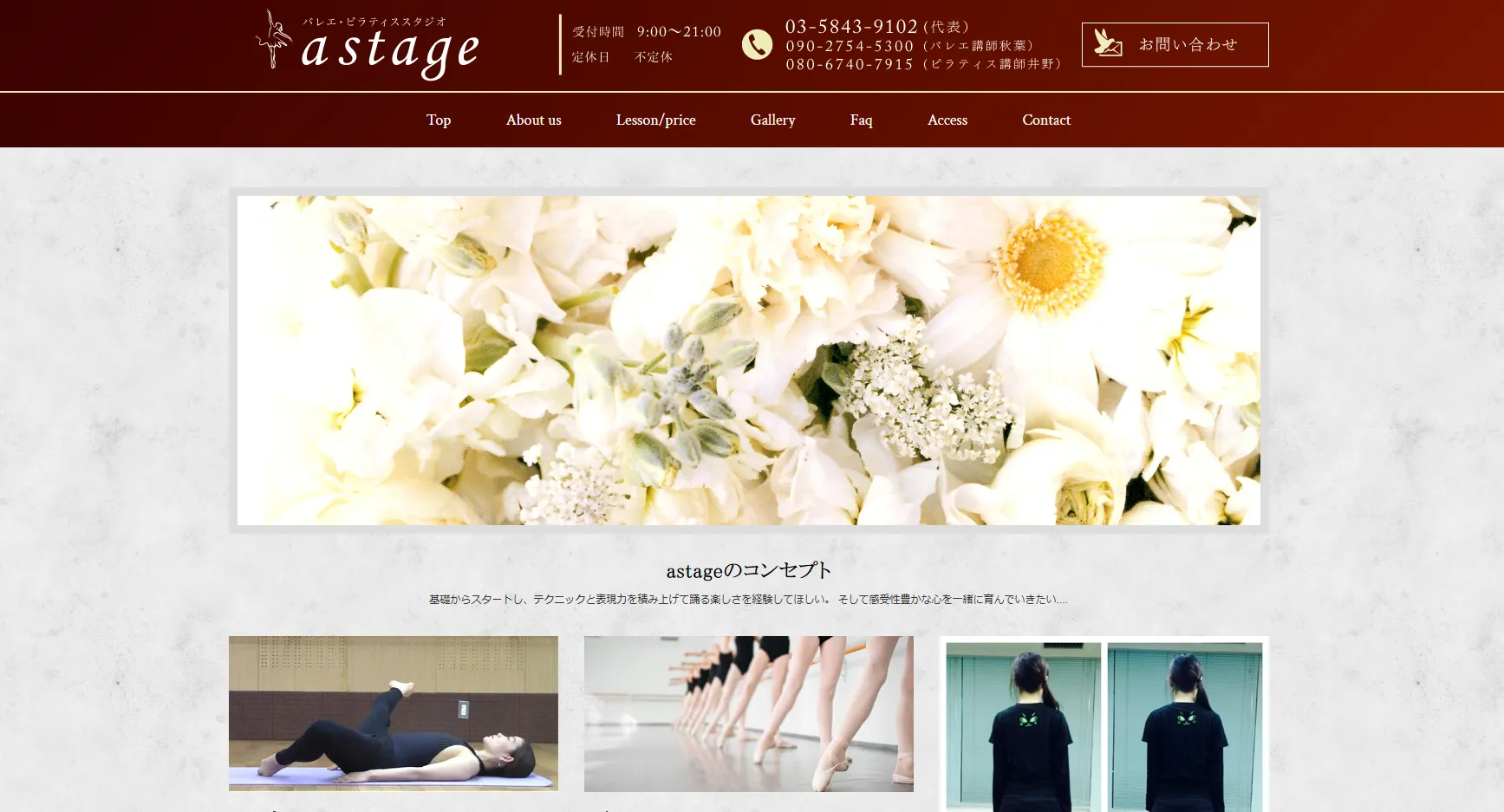 千駄木バレエ・ピラティススタジオastageの内観