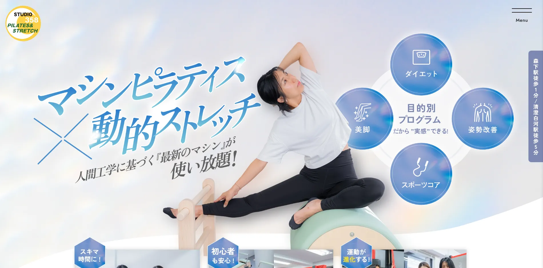 STUDIO358の内観