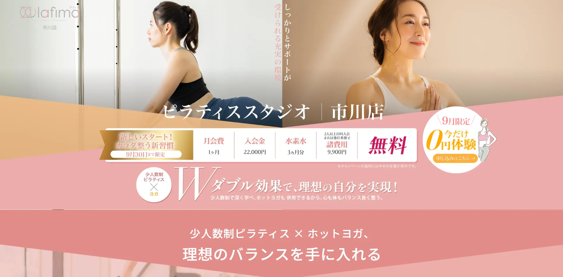 lafimo 市川店
