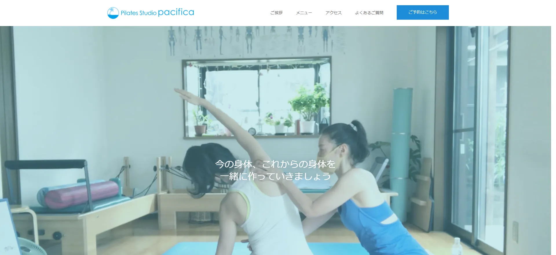ピラティス Studio Pacificaの内観
