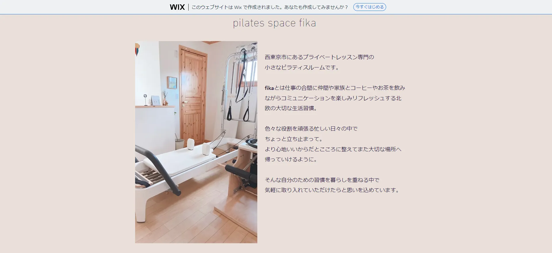 pilates space fikaの内観