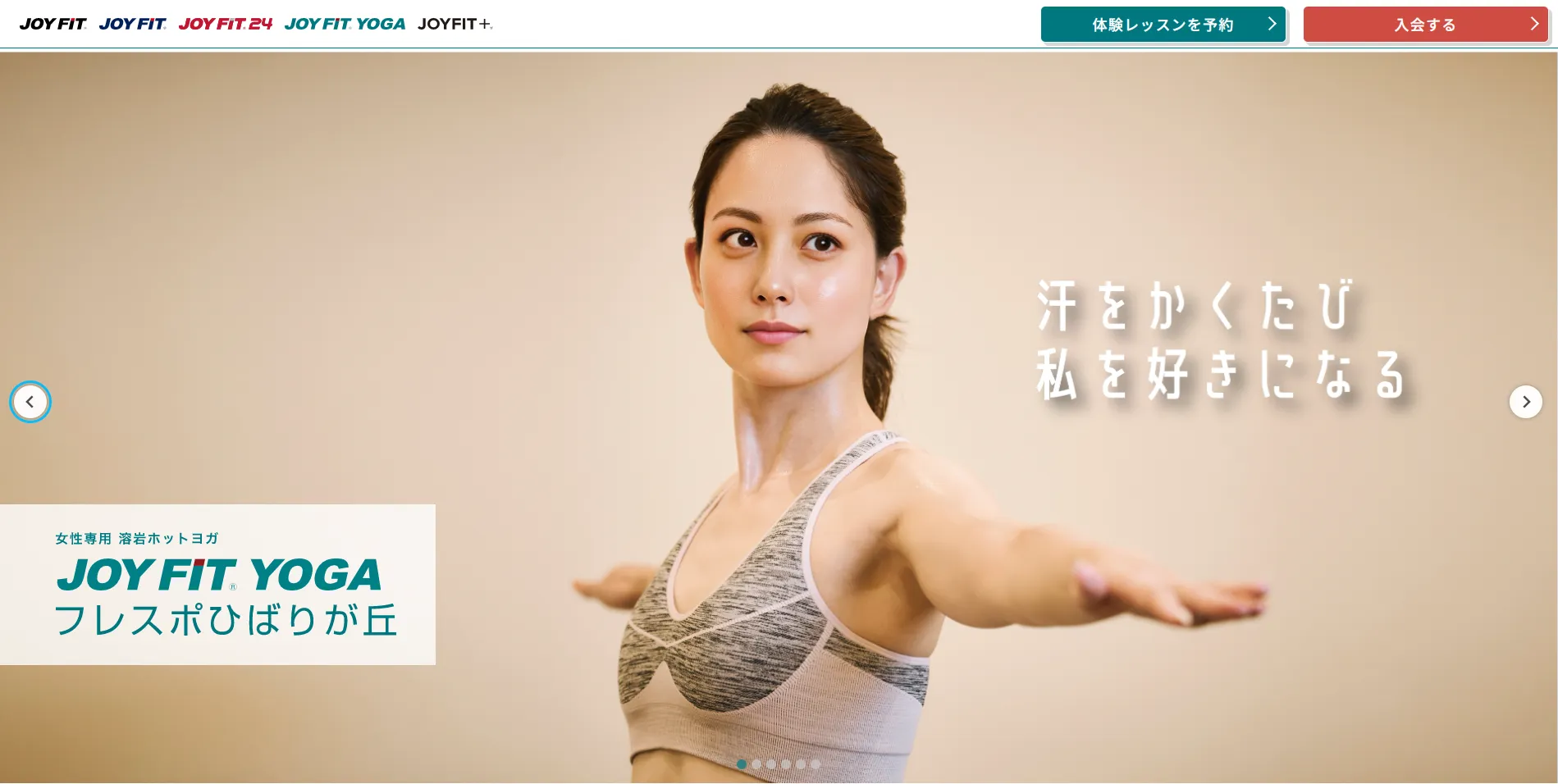 JOYFIT YOGA フレスポひばりが丘の内観