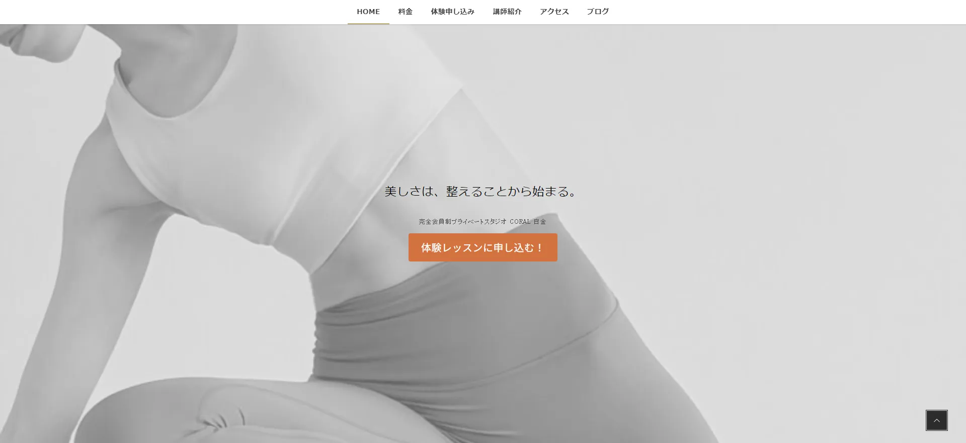 Pilates Studio CORAL 白金の内観