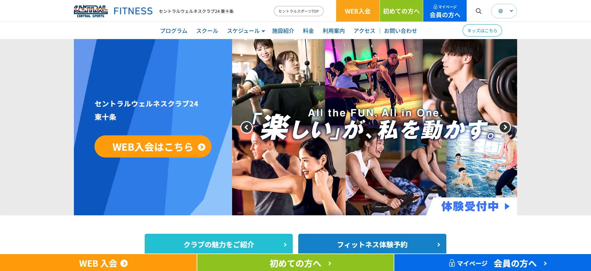 セントラルウェルネスクラブ24 東十条の内観