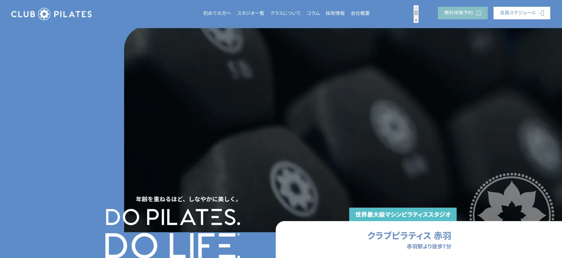 CLUB PILATES 赤羽店の内観