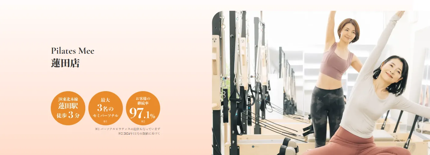 Pilates Mee 蓮田店の内観