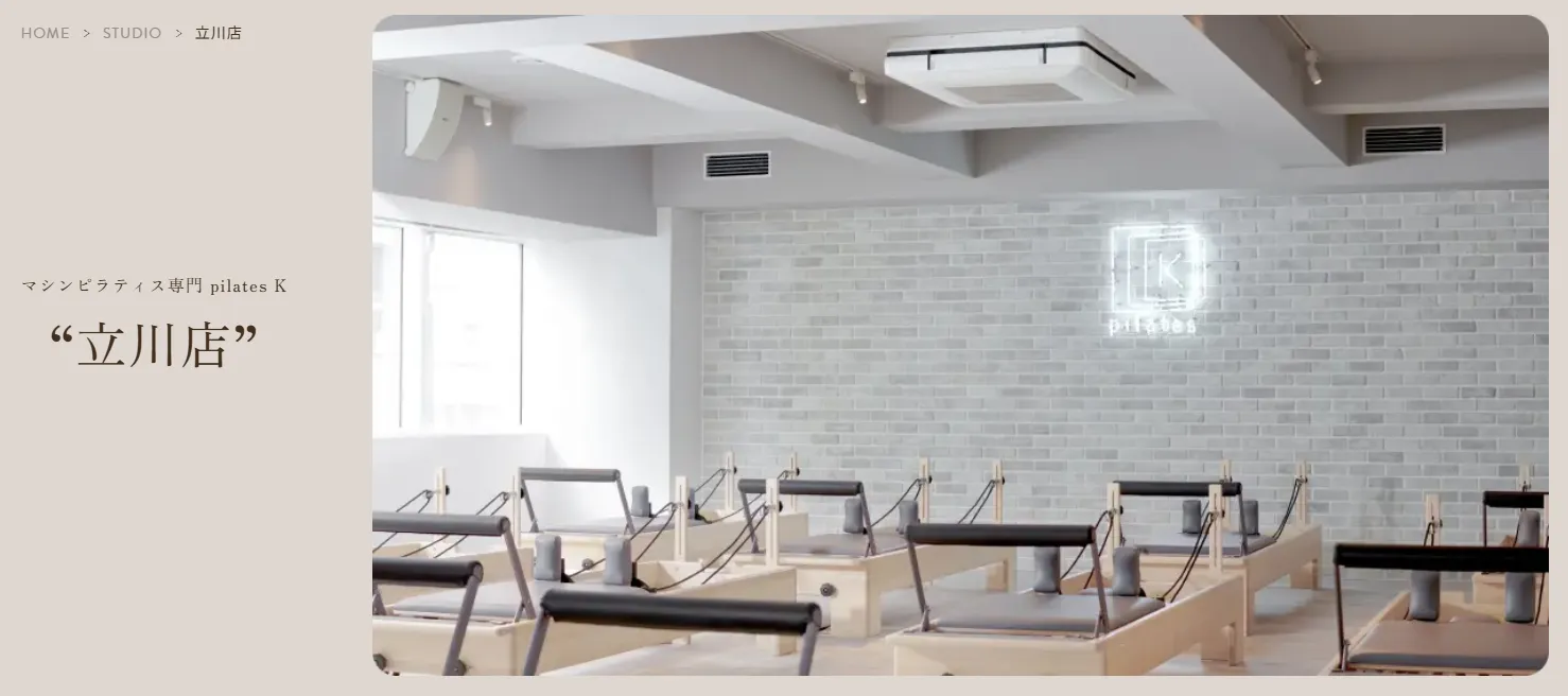 pilates K 立川店の内観