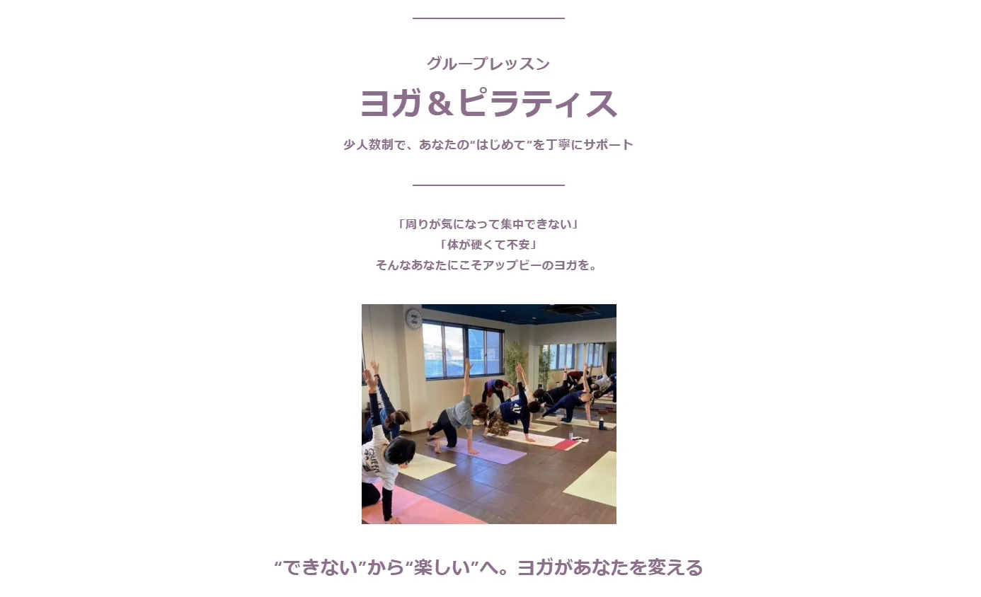 アップビー久喜店の内観