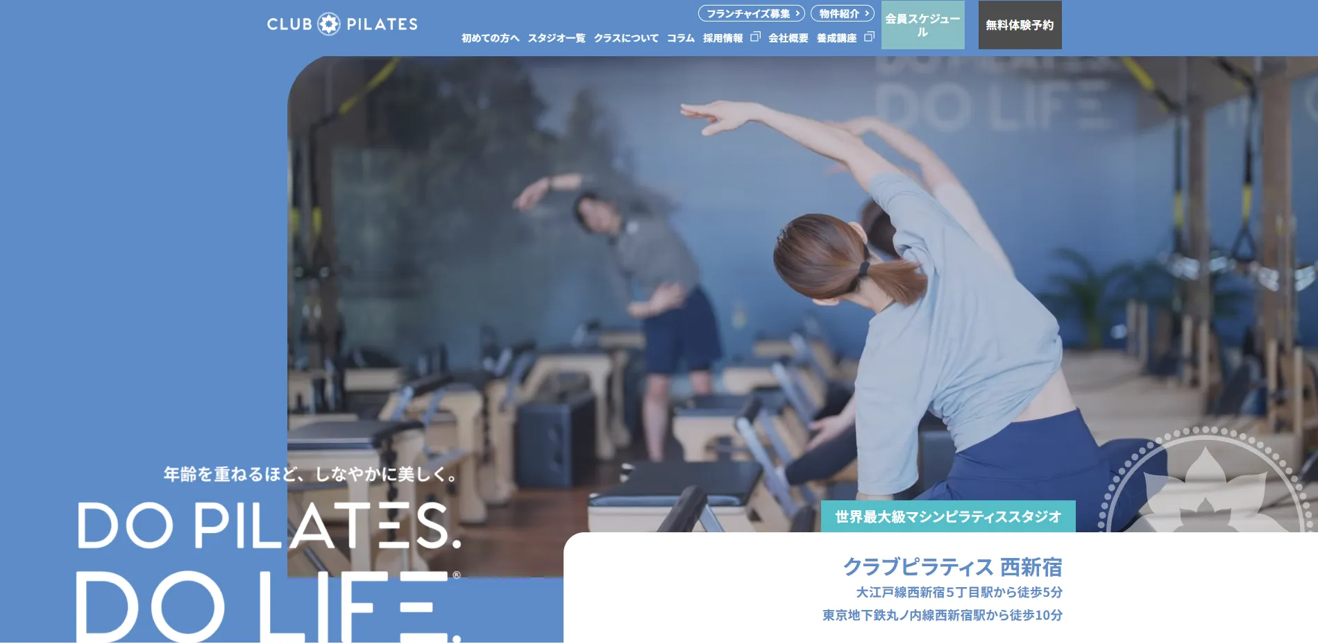 CLUB PILATES 西新宿店の内観