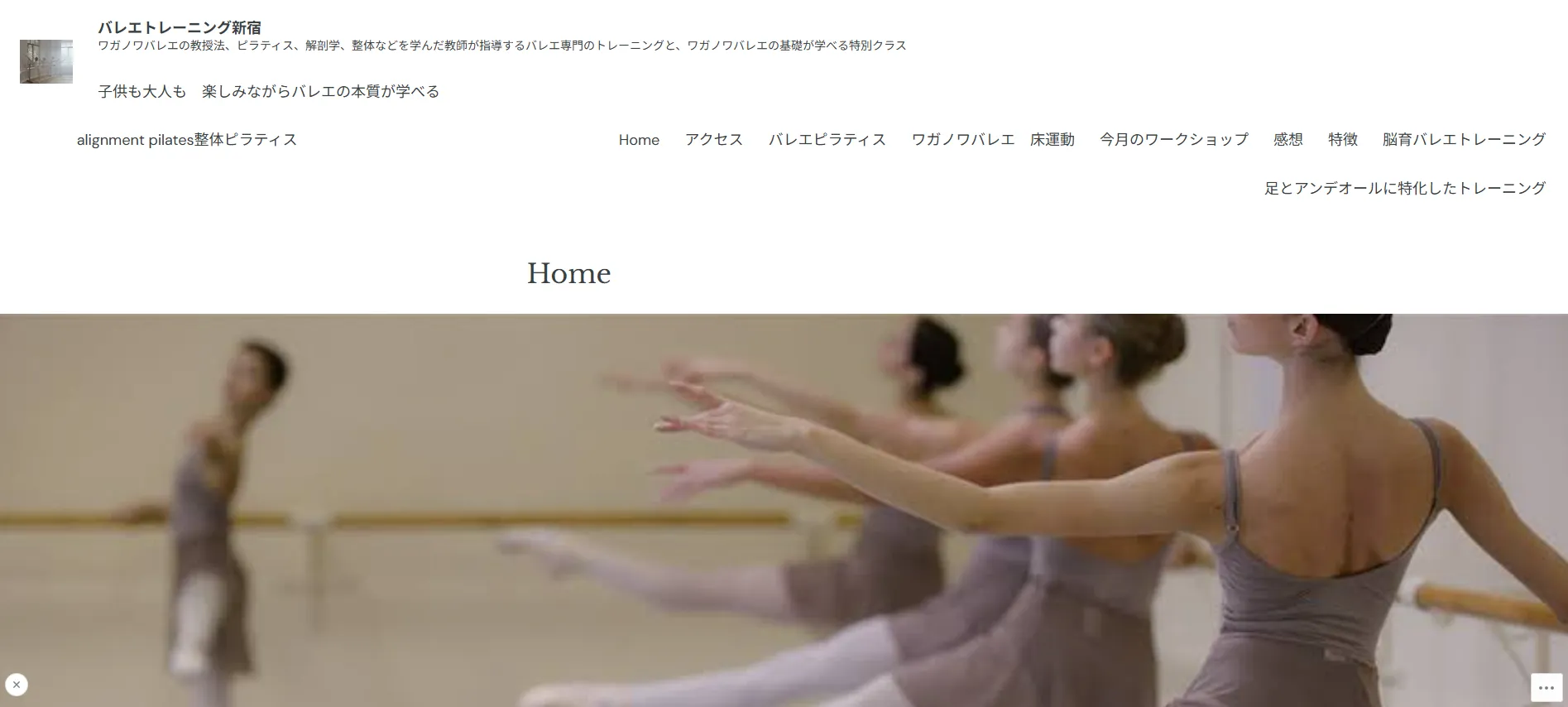 alignment pilates 〜整体 ピラティス〜の内観