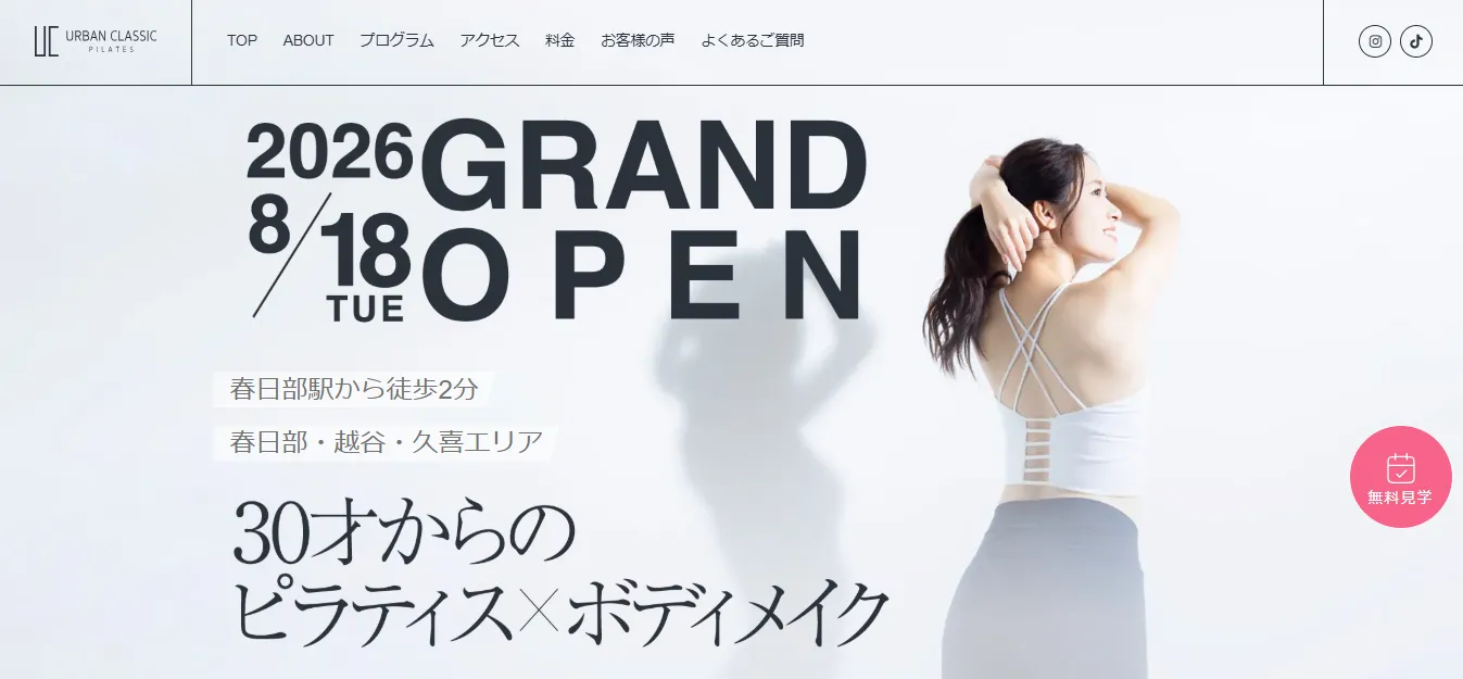 URBAN CLASSIC PILATES 春日部の内観