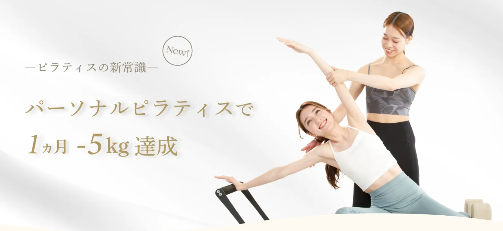 ダイエットピラティスReViNa 久喜店の内観