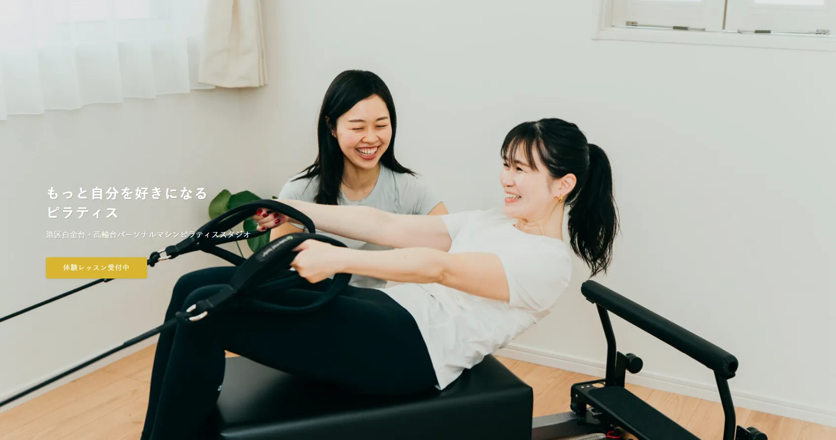 halo pilates（ハロ ピラティス）の内観