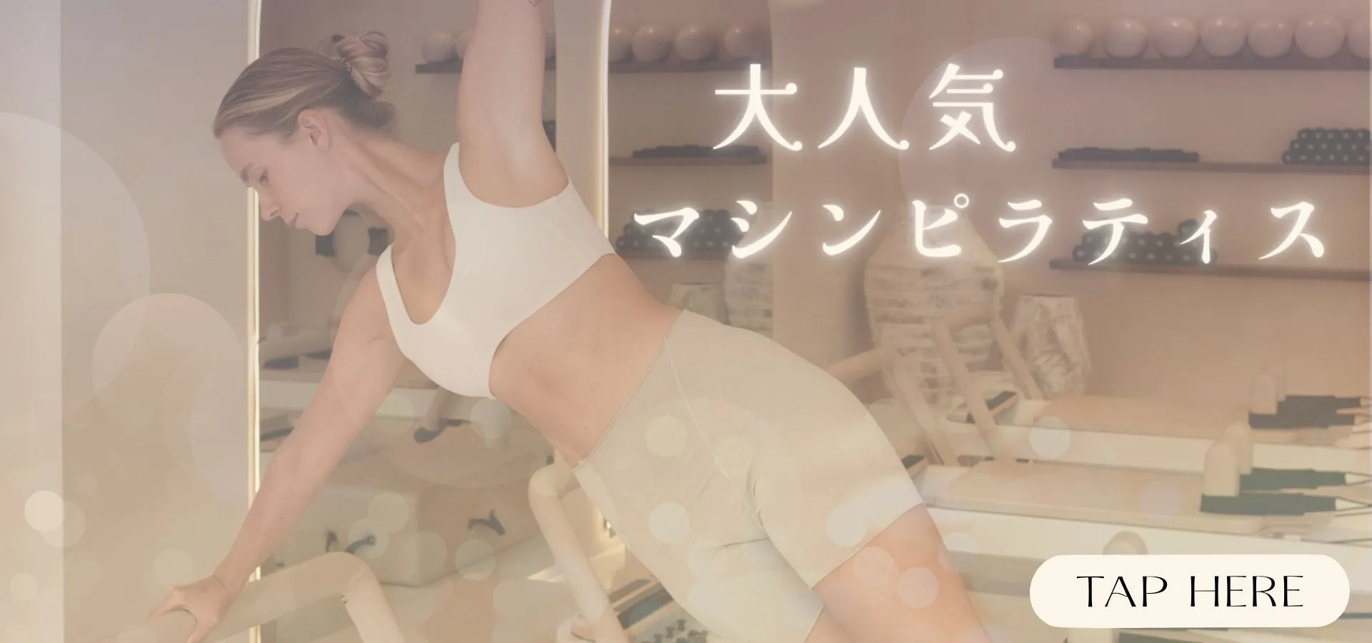 JOYFIT YOGA フレスポひばりが丘の内観