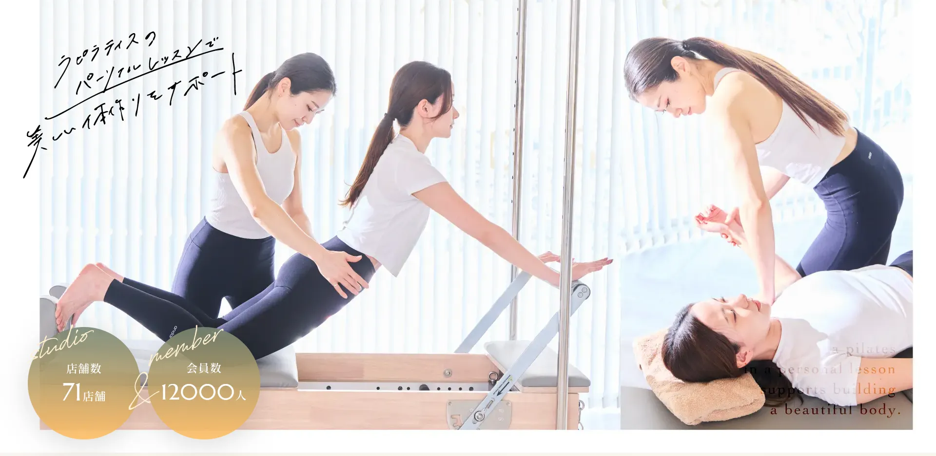 La pilates 西葛西店