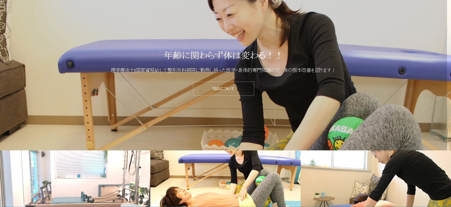 maururu ピラティス&コンディショニングスタジオの内観