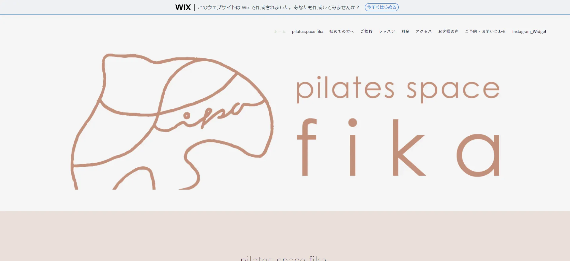 Pilates Space Fikaの内観