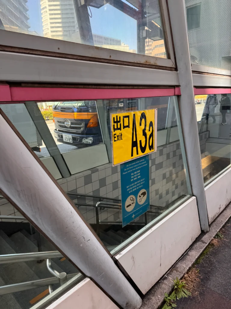 パーソナルマシンピラティスSAKURA勝どき店のアクセス画像-3